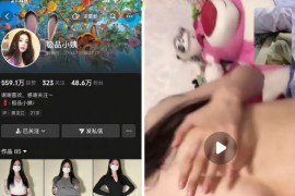 抖音极品小姨，50w大博主跟大哥视频漏出，全程露脸自慰，大哥在打飞机，玩的是真花，而且内容很有意思！总时长15sp 独家资源