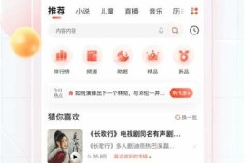 喜马拉雅 v9.3.42 iOS绿化版