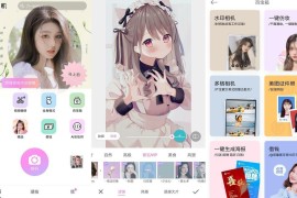 美颜相机 v12.5.50 iOS绿化版