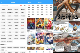 漫画盒子 v1.2.2 iOS绿化版